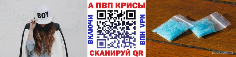 Альфа ПВП кристаллы  где продают   Мантурово 