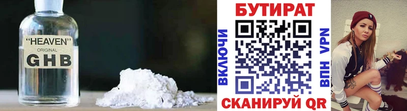 Бутират оксана хочу наркоту Мантурово