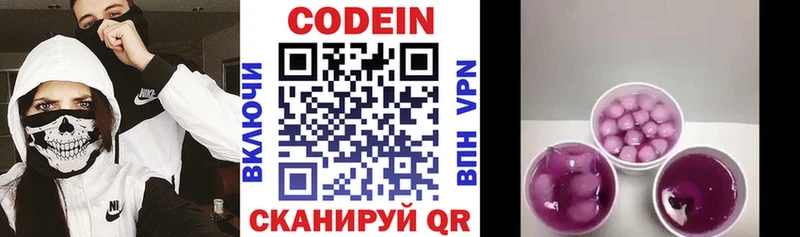 Кодеиновый сироп Lean напиток Lean (лин)  Мантурово 
