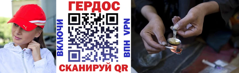 ГЕРОИН герыч  что такое наркотик  Мантурово 