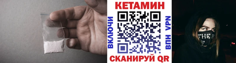 Кетамин VHQ  магазин продажи наркотиков  Мантурово 